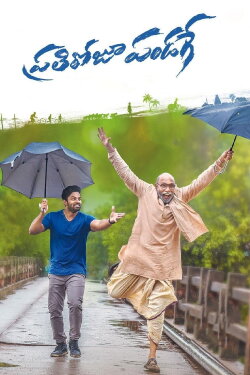 Prati Roju Pandaage (2019) Prati Roju Pandaage (2019)