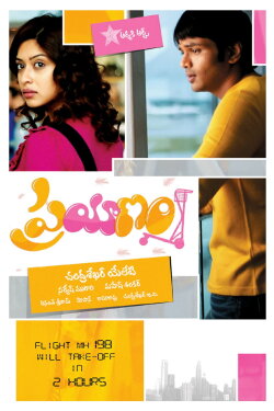 Prayanam (2009) Prayanam (2009)
