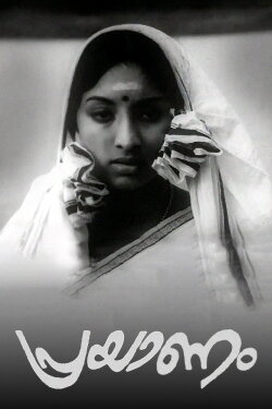 Prayanam (1975) Prayanam (1975)