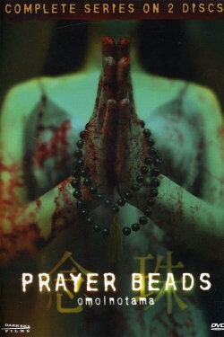 Prayer Beads (2004) Prayer Beads (2004)