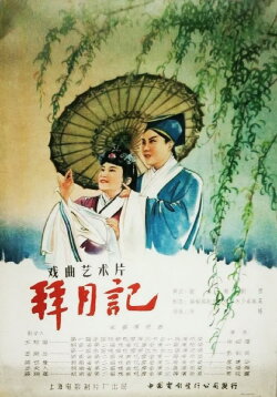 Prayer to the Moon (1957) Prayer to the Moon (1957)