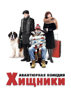 Predators (2021) Predators (2021)