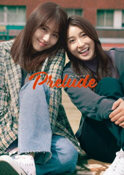 Prelude (2023) Prelude (2023)