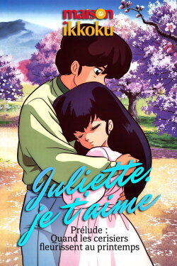 Prelude Maison Ikkoku: When the Cherry Blossoms Return in the Spring (1992) Prelude Maison Ikkoku: When the Cherry Blossoms Return in the Spring (1992)