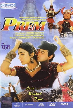 Prem (1995) Prem (1995)