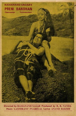 Prem Bandhan (1979) Prem Bandhan (1979)