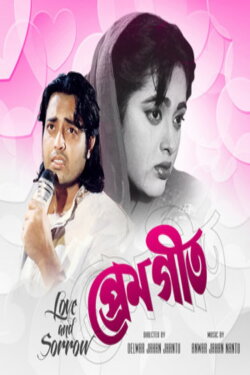 Prem Geet (1993)