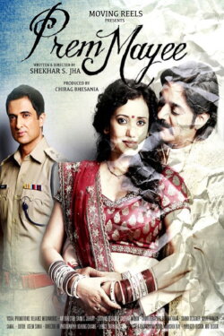 Prem Mayee (2012) Prem Mayee (2012)