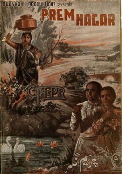 Prem Nagar (1940) Prem Nagar (1940)