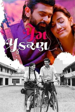 Prem Prakaran (2022) Prem Prakaran (2022)