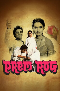 Prem Rog (1982) Prem Rog (1982)