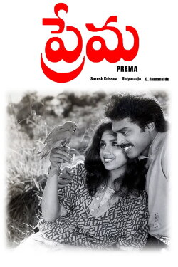 Prema (1989) Prema (1989)