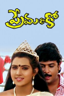 Prema & Co. (1994)