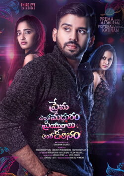 Prema Entha Madhuram Priyuraalu Antha Katinam (2017) Prema Entha Madhuram Priyuraalu Antha Katinam (2017)