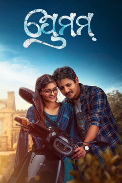 Premam (2022)