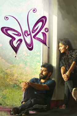 Premam (2015) Premam (2015)