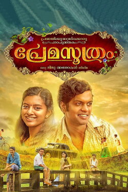 Premasoothram (2018) Premasoothram (2018)
