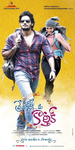 Prematho Mee Karthik (2017) Prematho Mee Karthik (2017)