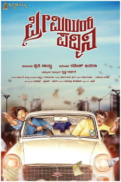 Premier Padmini (2019)