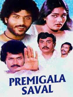 Premigala Saval (1984) Premigala Saval (1984)