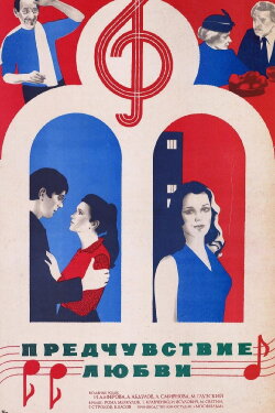 Premonition Of Love (1982)