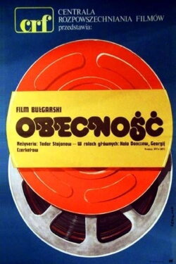 Presence (1975) Presence (1975)