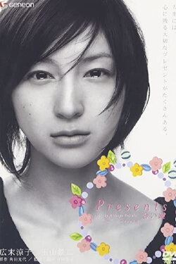 Presents Aikagi (2006) Presents Aikagi (2006)