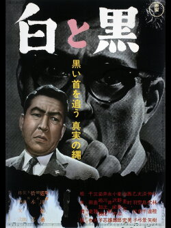 Pressure of Guilt (1963) Pressure of Guilt (1963)