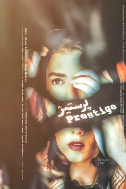 Prestige (2020)
