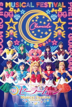 Pretty Guardian Sailor Moon: 30th Anniversary Musical Festival Chronicle (2023) Pretty Guardian Sailor Moon: 30th Anniversary Musical Festival Chronicle (2023)