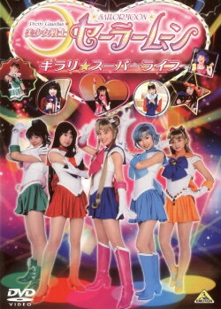 Pretty Guardian Sailor Moon Kirari Super Live (2004)