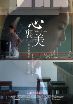 Pretty Heart (2022) Pretty Heart (2022)