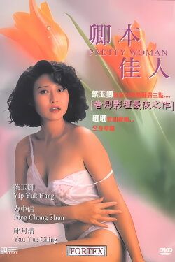 Pretty Woman (1991) Pretty Woman (1991)
