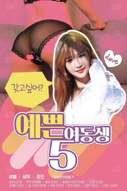 Pretty Young Sister 5 (2021) Pretty Young Sister 5 (2021)