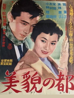 Price of Beauty (1957) Price of Beauty (1957)