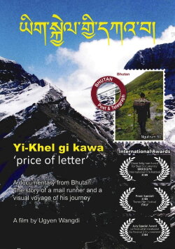 Price of Letter (2004) Price of Letter (2004)