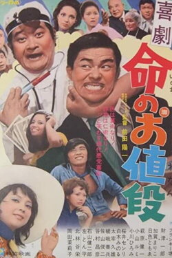 Price of Life (1971) Price of Life (1971)