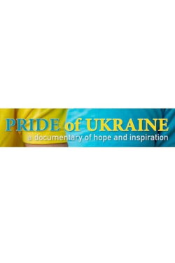 Pride of Ukraine (2015)