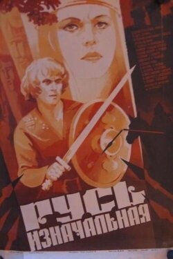 Primary Russia (1986) Primary Russia (1986)