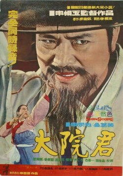 Prince Daewon (1968)