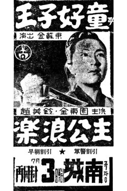 Prince Ho-Dong and Princess Nak-Rang (1956) Prince Ho-Dong and Princess Nak-Rang (1956)