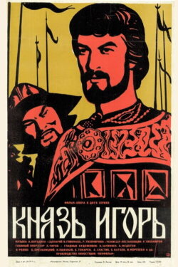 Prince Igor (1969) Prince Igor (1969)