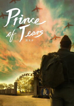 Prince of Tears (2009) Prince of Tears (2009)