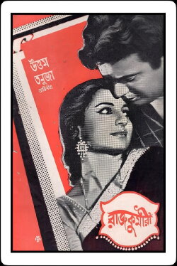 Princess (1970) Princess (1970)