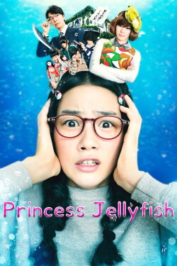 Princess Jellyfish (2014) Princess Jellyfish (2014)
