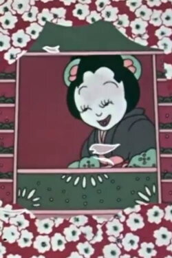 Princess Katsura (1937) Princess Katsura (1937)