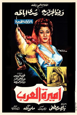 Princess Of Arabia (1963) Princess Of Arabia (1963)