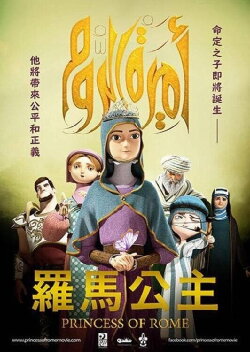 Princess of Rome (2015) Princess of Rome (2015)
