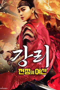 Princess's Romance (2019)