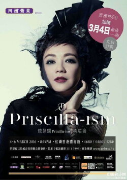 Priscilla-ism 2016 Live (2016) Priscilla-ism 2016 Live (2016)